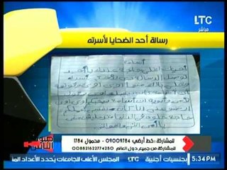 الرسالة التي تتسببت في انهيار نهال طايل على الهواء والخروج لفاصل