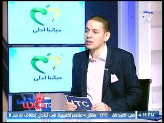 حياتنا أحلى | مع د  إبراهيم عبدالعال حول أسباب آلام أسفل الظهر وعلاجها 15-7-2017