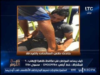 الغيطي يصرخ لمرتكبي الحوادث الارهابي :" دين ابوكم اسمه ايه !؟"