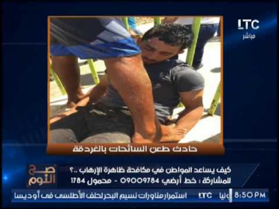 الغيطي يصرخ لمرتكبي الحوادث الارهابي :" دين ابوكم اسمه ايه !؟"