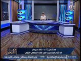 الاعلامي محمد الغيطي يكرّم طبيب الاسنان المتسبب بغلق ملهي 