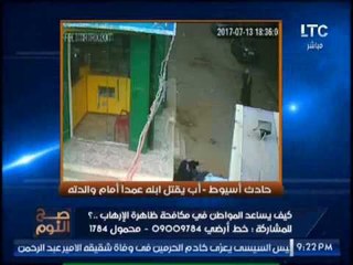 الغيطي يعرض فيديو قتل اب لأبنه بالشارع وما لم يلاحظه احد.. رجل الصيدليه !