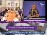 رانيا ياسين تكشف أهم قرارات إجتماع الرئيس مع الوزراء