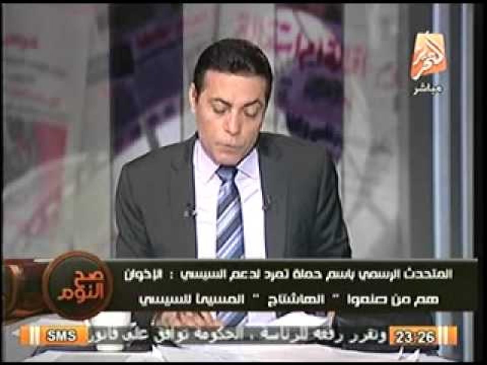 المتحدث الرسمي باسم حملة تمرد لدعم السيسي الإخوان هم من صنعوا الهاشتاج المسيئ للسيسي