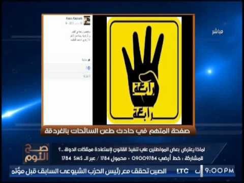 بالصور.. تعرف علي اخر ما كتبه ارهابي حادث الغردقه قبل طعن السائحين !