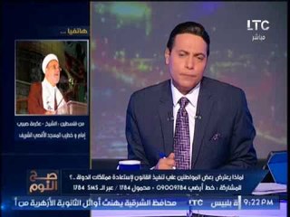 بالفيديو.. رد فعل غير متوقع لخطيب المسجد الاقصي عند سؤاله عن #قطر !