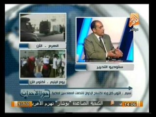 حول الأحداث: متابعه فعاليات انتخابات نقابة المهندسين ومشاكلها