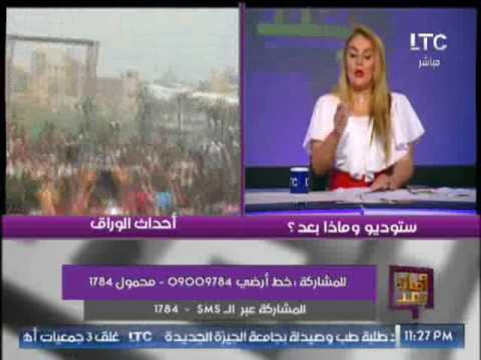 رانيا ياسين تكشف مفاجاة مدوية عن الاسباب الحقيقة لإفتعال ازمة احداث الوراق