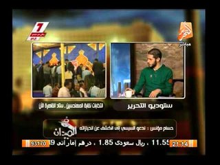 شاهد رد مدير حملة حمدين صباحى على تصريحات مبارك بخصوص السيسى وصباحى