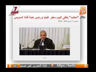 "محلب" يلتقى اليوم سفير غينيا ورئيس هيئة قناة السويس
