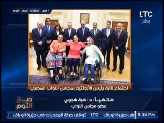 بالفيديو.. "نائبة رئيس الارجنتين :"السيسي يختلف عن مرسي والاخير حاول اغلاق مصر علي نفسها"