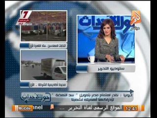 اثيوبيا: نقدر اهتمام مصر بتمويل "سد النهضة" لإدراكها اهميته لشعبنا