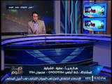 مُتصل يستغيث بـ الغيطي :مش المفروض مظاهرات الاخوان بتصريح.. والاعلامي يرد :