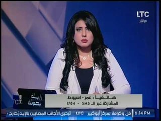 رأيك بصوتك | مع حنان الشبيني حول ارتفاع مصروفات الجامعات الخاصة 17-7-2017