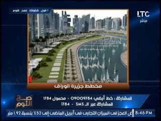 حصريا.. "صح النوم" ينفرد بأول صور لماكيتات تطوير #جزيرة_الوراق وتحويلها لمانهاتن