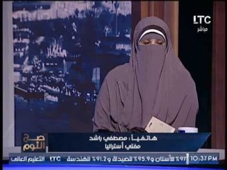 مناظره ساخنه بين "مفتي استراليا" وصاحبة كتاب "التعدد شرع" تنتهي بإحراج الاول وفضح تلفيقه بالاسلام