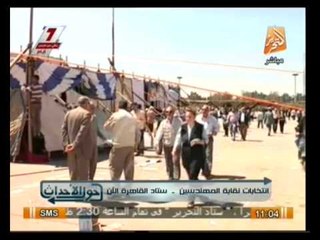 حول الأحداث: أخر تطورات ومتابعة فعاليات أنتخابات نقابة المهندسين