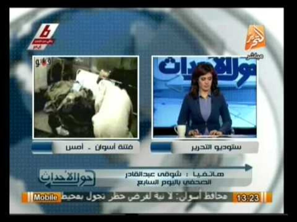حول الأحداث: أهم وأخر الأخبار الحادثة اليوم مع داليا نجاتي .. 6 أبريل 2014