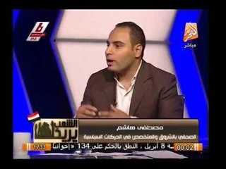 صحفى متخصص فى شئون الحركات السياسية : تشوية حركة 6 إبريل كان متعمدا خلال الفترة الماضية