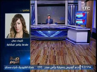 الاعلاميه شيماء جمال "مذيعة الهيروين" لــ نقابة الاعلاميين : شوفوا الحلقه وبعدين حاكموني"