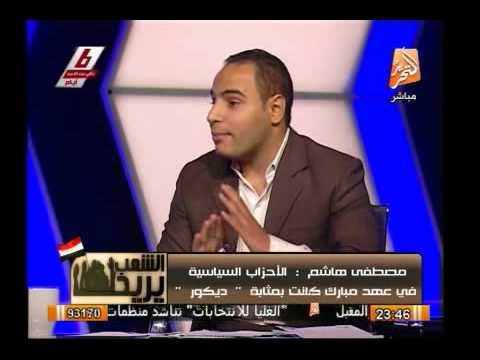 مصطفى هاشم متخصص بالحركات السياسية : الأحزاب السياسية كانت فى عهد مبارك ديكور