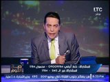 الغيطى يكشف مفاجاة ناريه عن 