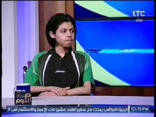 برنامج صح النوم | نقاش ساخن مع طالبه تحدت عجز الجسد بقوة عقلها - 18-7-2017