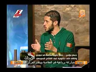 شاهد.. تحدي وتبادل للاتهامات بين محمود بدر وحسام مؤنس حول دعم الاخوان لصباحي ودعم الفلول للسيسي