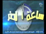 برنامج ساعة الصفر | مع احمد دياب وميار وسالي حول مشاكل ذوي الإعاقة-19-7-2017