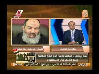 د. ناجح ابراهيم يوضح أسباب عودة الجماعة  للعنف بعد المراجعات.. ويؤكد: الزمن توقف لديهم عند 30يونيو