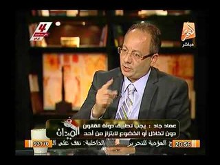 د. عماد جاد: شغب الجامعات أظهر مصر بصورة زي الزفت و عدم قدرتها علي توفير الامن للمصريين