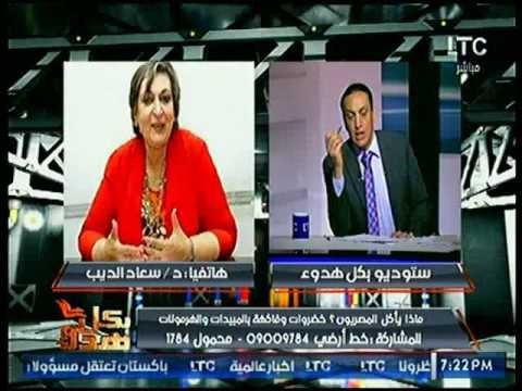 د سعاد الديب تنفعل على الهواء: إحنا منعدمين التخطيط ومفيش رؤية شاملة لمشاكلنا