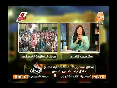 متابعات- إبطال مفعول 12 قنبلة بجامعة عين شمس وأقوي تعليق لرانيا بدوي عن وهمية الامن الاداري