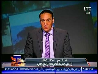 رئيس حزب الشعب : لمجلس الأمن انت قطاع خاص  .. والمذيع: ده مجلس أمن إسرائيل