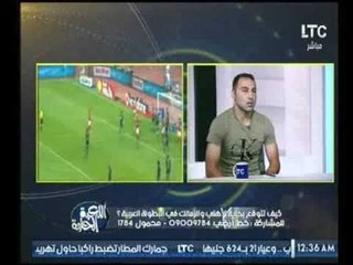 احمد بلال" يسأل الكابتن احمد عبد الرؤوف عن سر هبوط "باسم مرسي" والاخير يرد