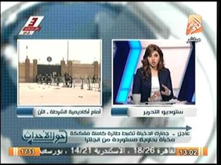 جمارك الدخيلة تعثر على طائرة شراعية مفككة كاملة قادمة من إنجلترا