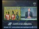 برنامج اللعبة الحلوة | مع احمد بلال حول اهم احداث الكورة ولقاء المدرب عمرو نعمة الله-20-7-2017