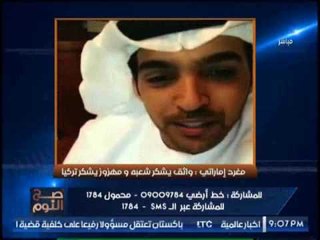 بالفيديو .. أجرأ مغرد إماراتى يقارن بين كلمة #السيسى و #تميم و يسخر من إبن موزه