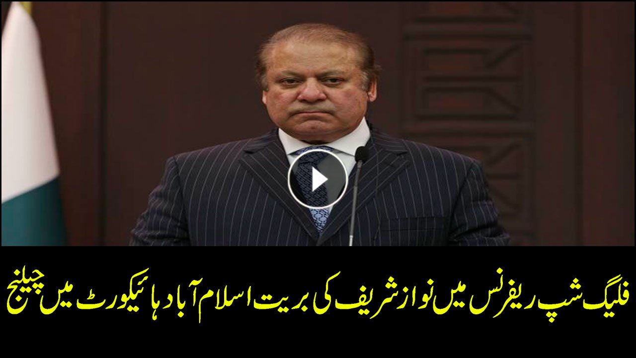 NAB challenges Nawaz's acquittal in Flagship reference