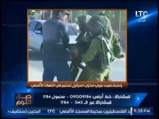 فيديو صفعه مخزيه بوجه العرب للتعدي الصارخ للاسرائيليين علي الفلسطينيون وأمة الاسلام نائمه