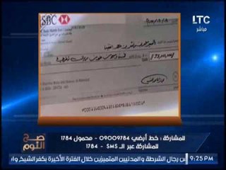 "صح النوم" ينفرد بعرض صورة شيك "موزه" لرشوة عميل تركي لاغتيال ملك السعوديه