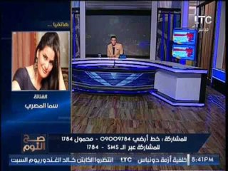 "الفنانه سما المصرى" توجه رساله ناريه لــ "السوشيال ميديا" : بلاش تنهشوا فى لحم الستات