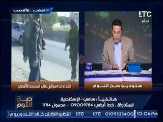 مُتصل يشن هجوما على #حماس و يصرخ ما يحدث بالاقصى برعاية إ#سرائيل لحماية #تميم