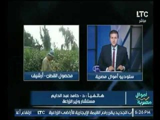 مستشار وزير الزراعة يناشد الفلاحين بشراء المبيدات من مصادر موثوقة لهذه الأسباب !