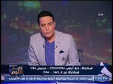 الغيطي يتعرض لموقف محرج لانقطاع الانترنت عالهواء ويشكو الوزير :اسوء خدمة بمصر