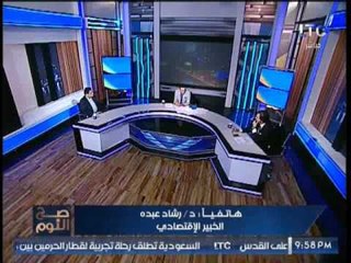 "الخبير الاقتصادى" رشاد عبده يشن هجوما حادا ضد "محافظ البنك المركزى" .. عالهواء