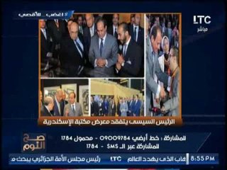 الغيطي مشيداً بتصريحات السيسي عن مكتبة العلمين :"رئيسي بيفاجأني"