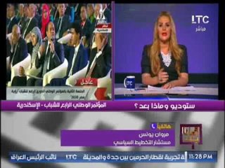 " مستشار التخطيط السياسي " يكشف اهمية لقاء السيسى بمؤتمر الشباب بالاسكندريه