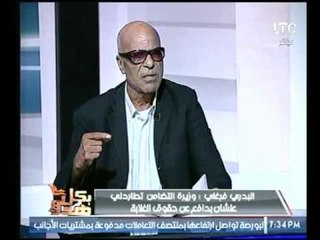 البدري فرغلي : انا مكروه في وزارة التضامن لأني بدافع عن حق فقراء المعاشات
