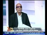 متصل عن دفاع البدري فرغلي عن اصحاب المعاشات : احنا بقي شكلنا وحش قدام اولادنا